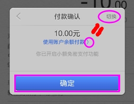 网上跨行异地转账不用手续费的方法