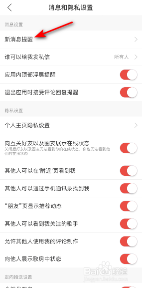 网易云音乐音乐罐子怎样开启
