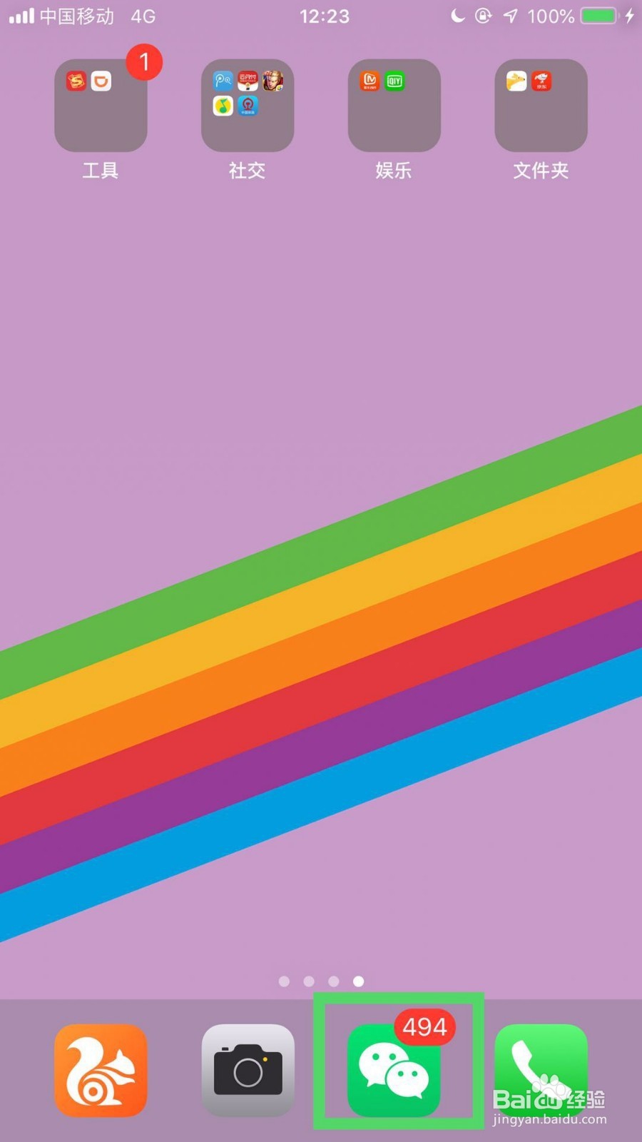 如何把微信聊天记录同步到其他手机？