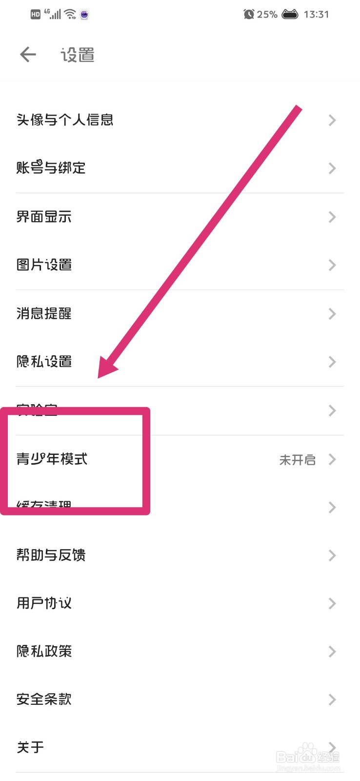 酷安App怎么开启青少年模式