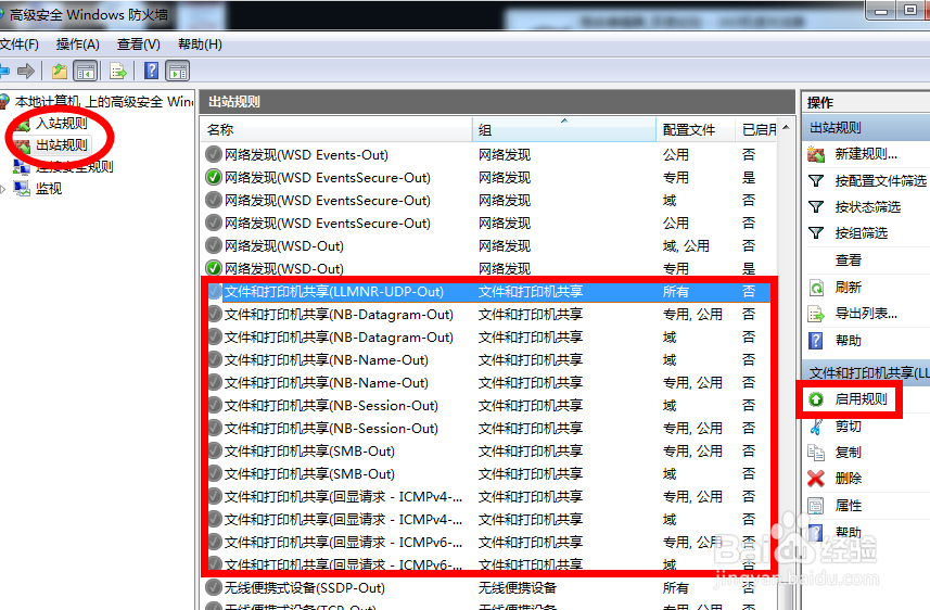 进共享盘出错问题解决