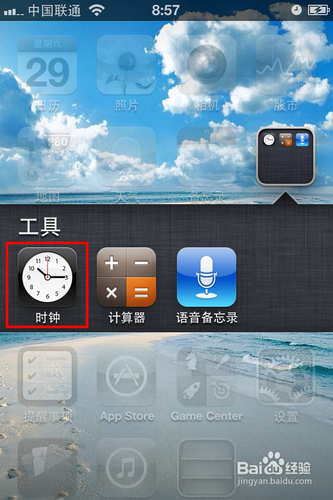 iphone4s怎么设置闹钟