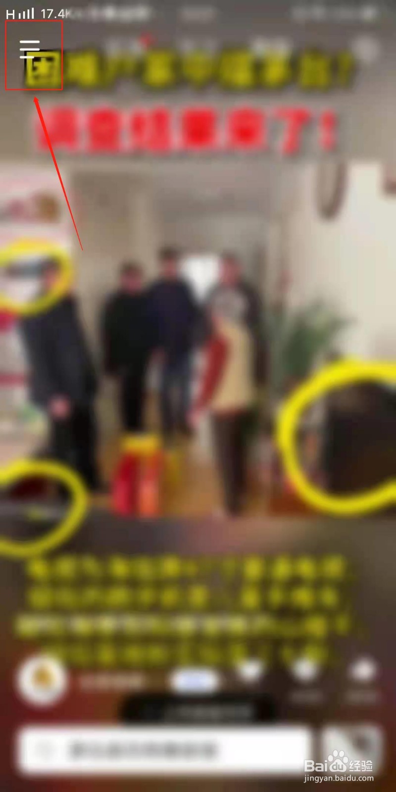 度小视APP怎么显示自己的动态