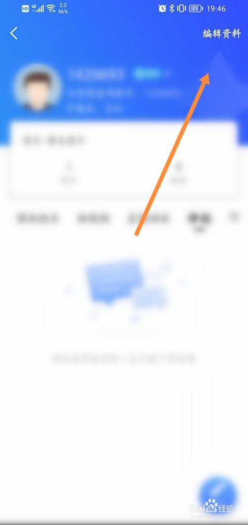 大智慧个人求职信息怎么查看