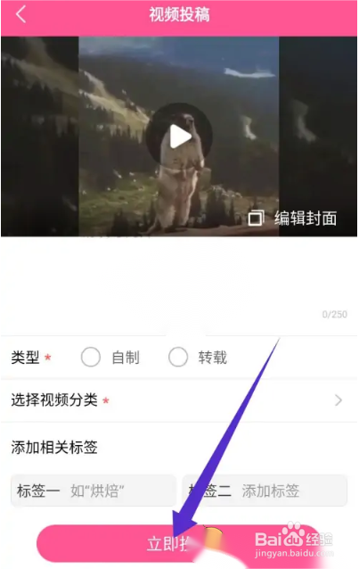 《韩站》投稿上传视频方法