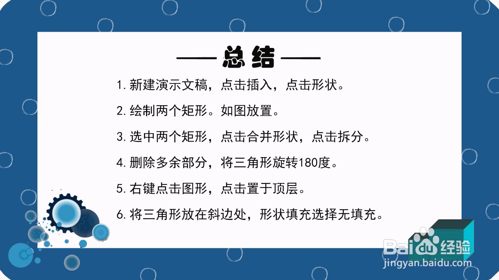 ppt怎么制作折角空白页图标