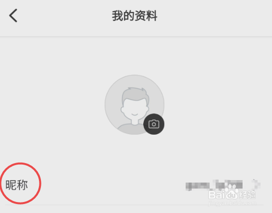 哈佛智家如何修改昵称