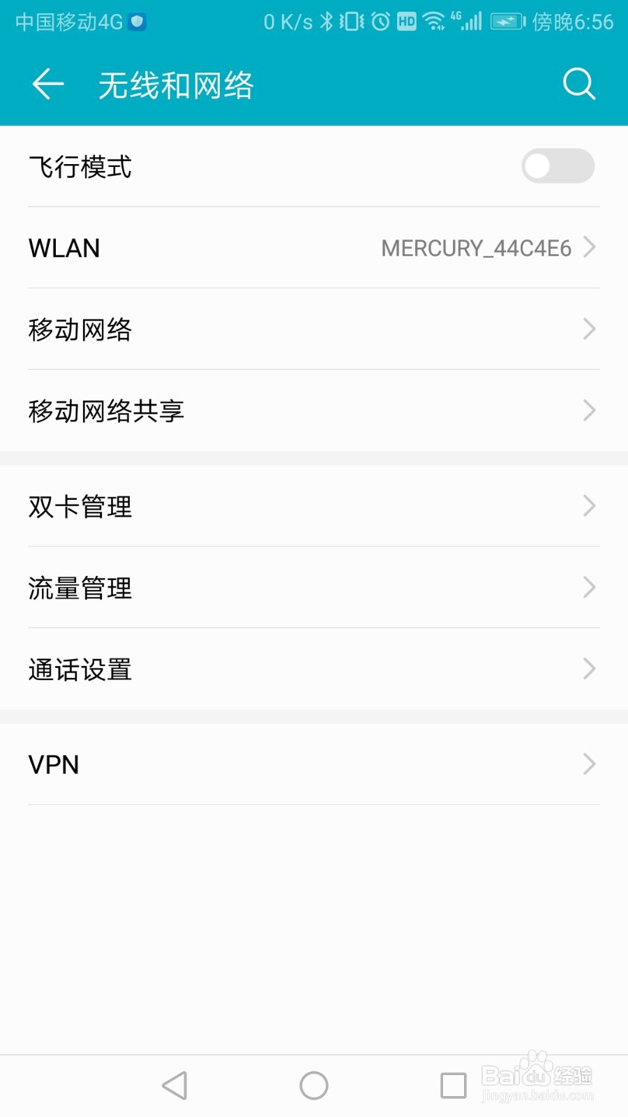 王者荣耀错误码怎么弄
