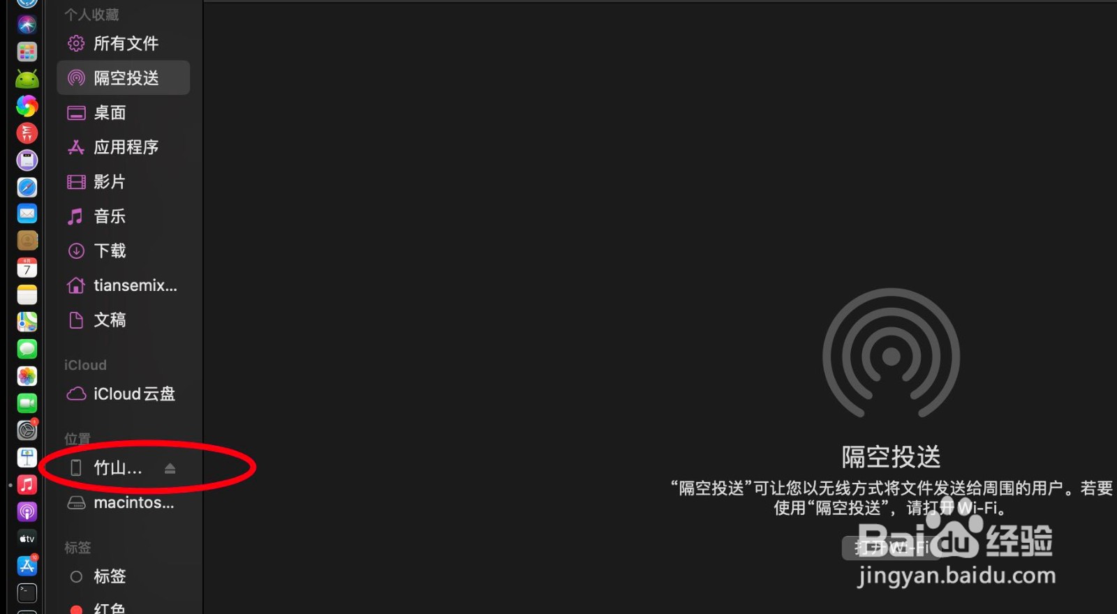 MacBook Pro怎么取消对iPhone12的音乐同步