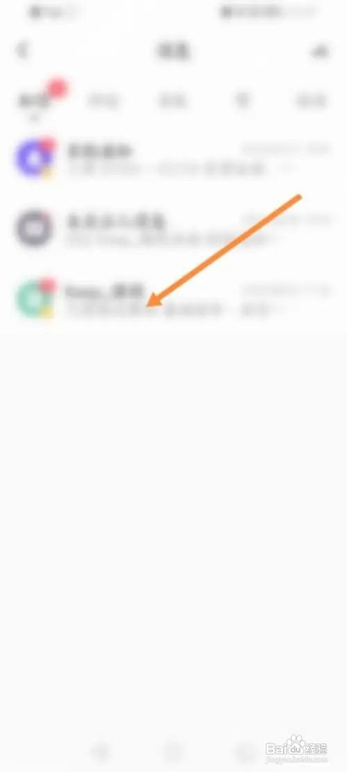 keep消息记录在哪里删除
