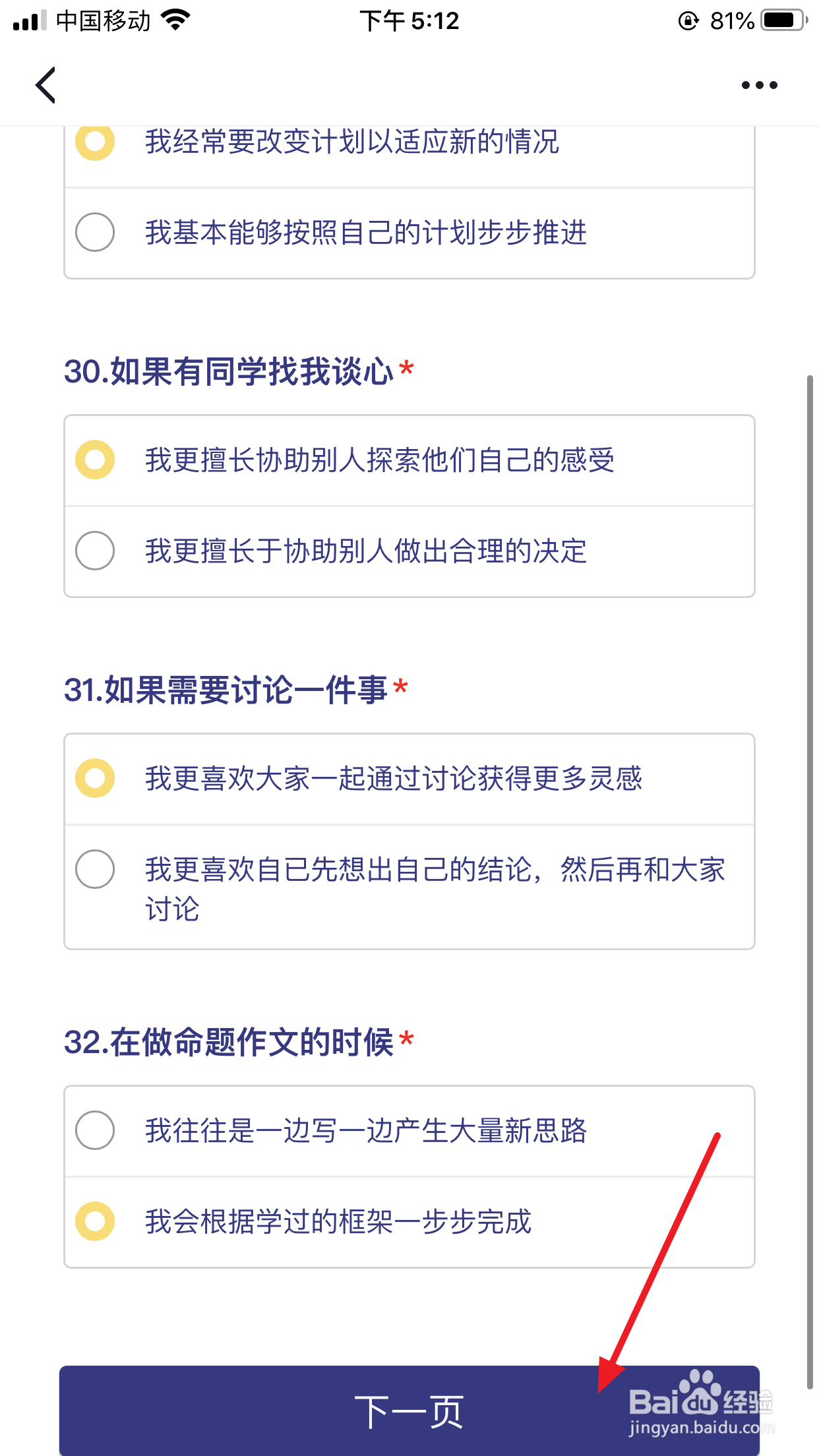 学习强国高考助手之如何进行专业职业定位测评
