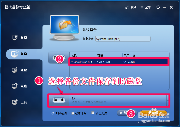Win10系统安装异常还原系统到系统盘的方法