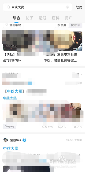 米游社关键字搜索怎么操作