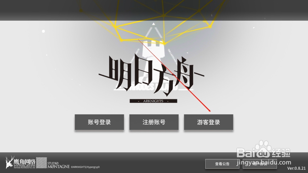 明日方舟怎么刷初始/刷初始攻略