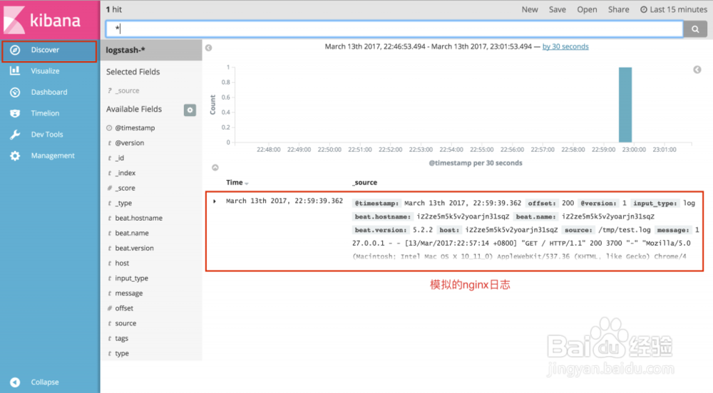 在Docker上搭建ELK+Filebeat日志中心