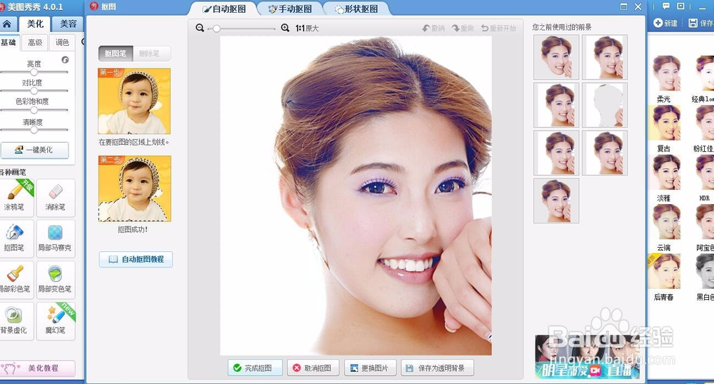 如何用美图秀秀制作海报？