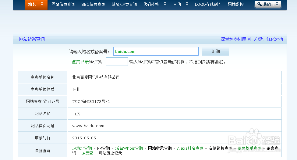 你应该懂得的法律常识：[01]怎样辨别虚假网站？