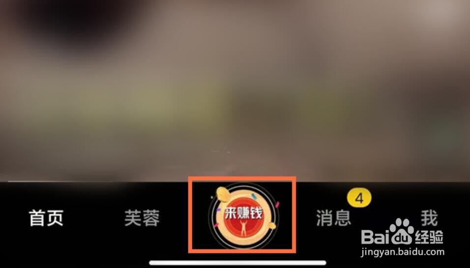 抖音极速版怎么提现到支付宝