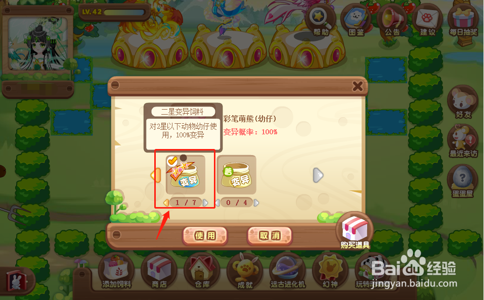 奥比岛中的吉祥神笔萌熊怎么获得？