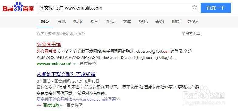 最新CNKI中国知网免费入口无限免费下载论文方法