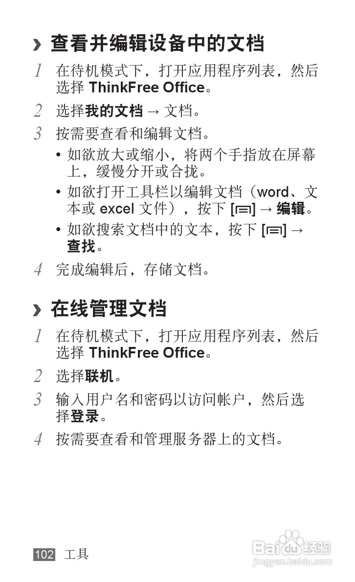 三星YP-G70EB平板电脑使用说明书:[11]