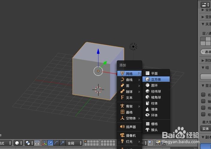 如何在Blender当中创建烟雾效果