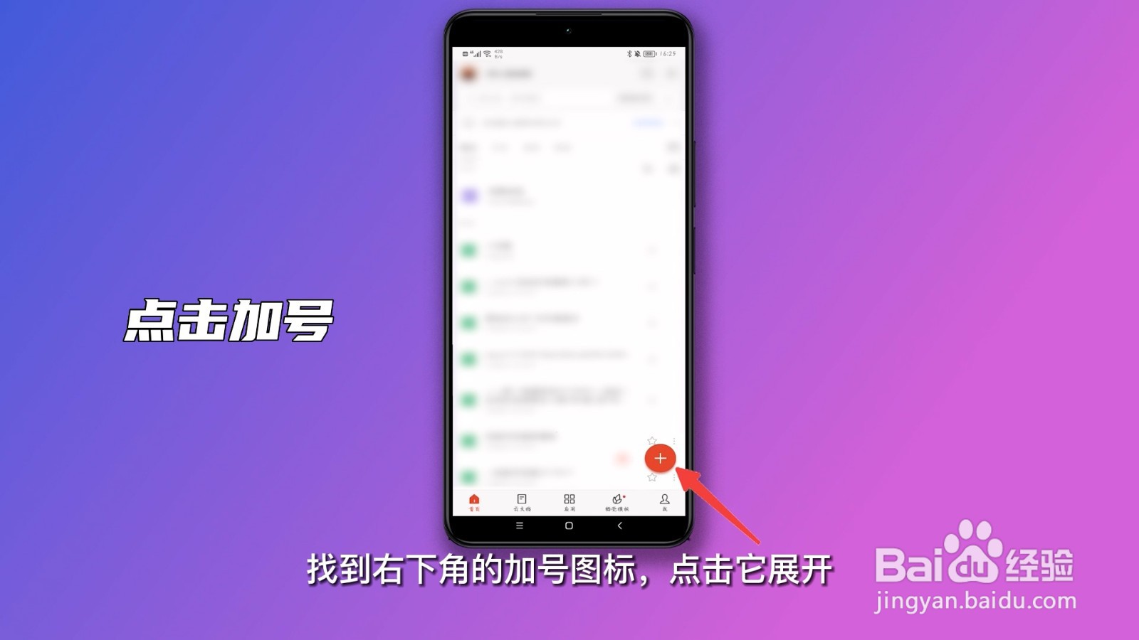 手机拍照转为word文档