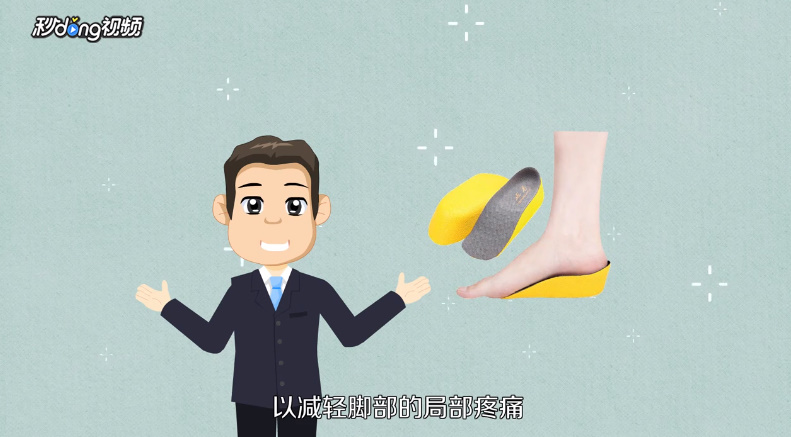 如何选购鞋垫