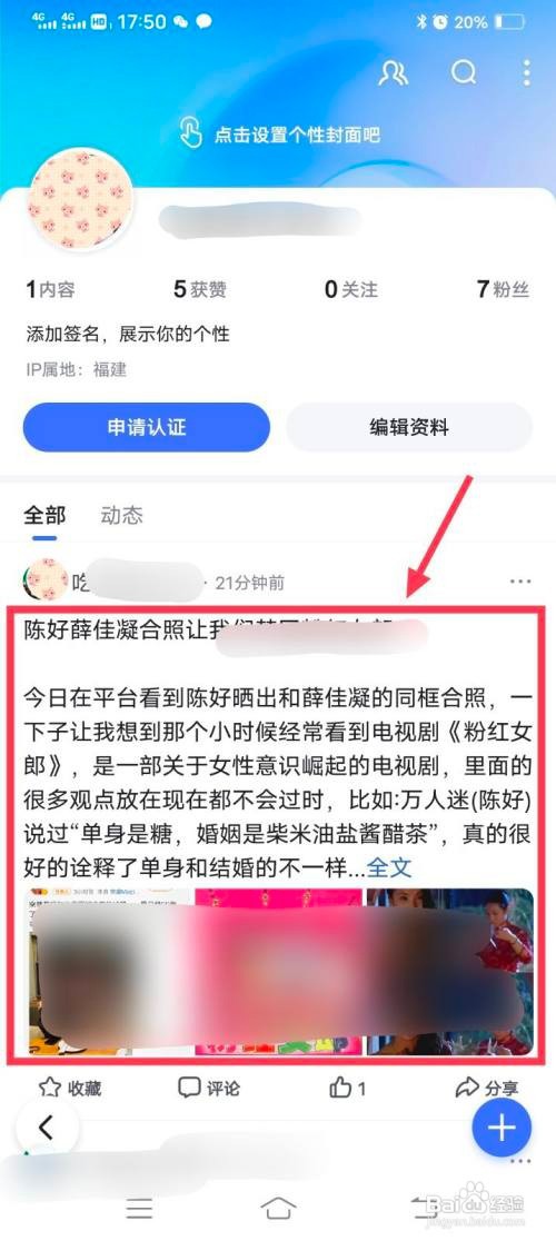 百度如何发布动态内容