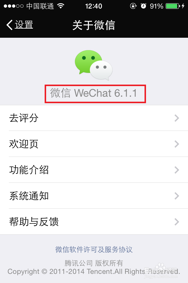 抢红包经验之：[3]微信红包