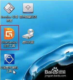 u深度diskgenius工具怎样删除磁盘盘符