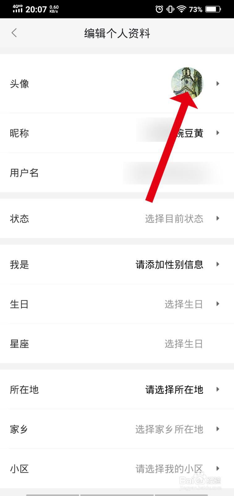 58同城如何更换头像