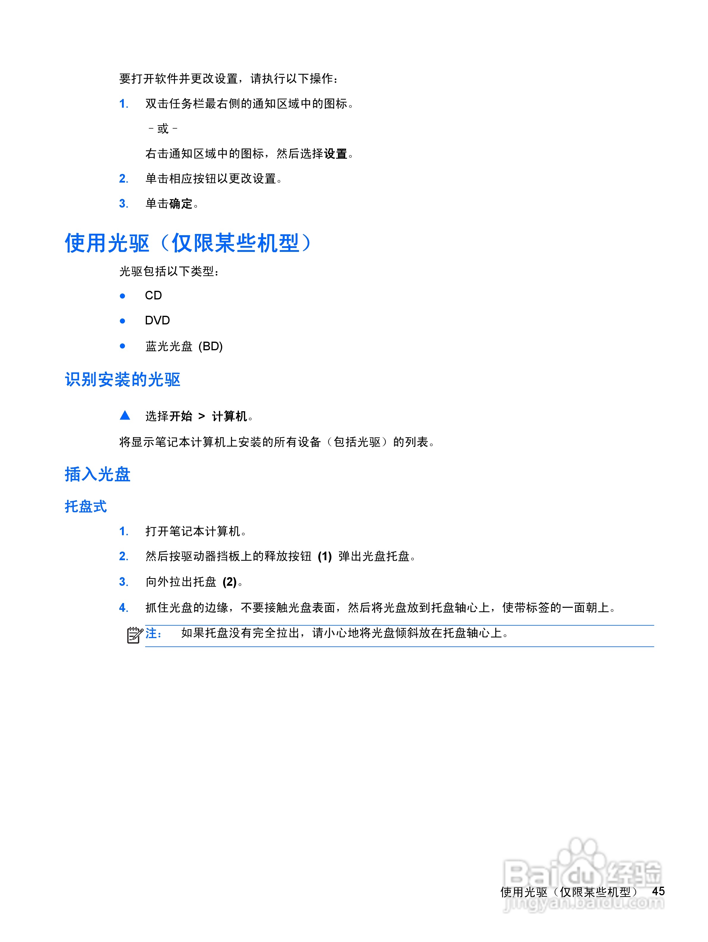 惠普HP ProBook 4440s笔记本电脑说明书:[6]