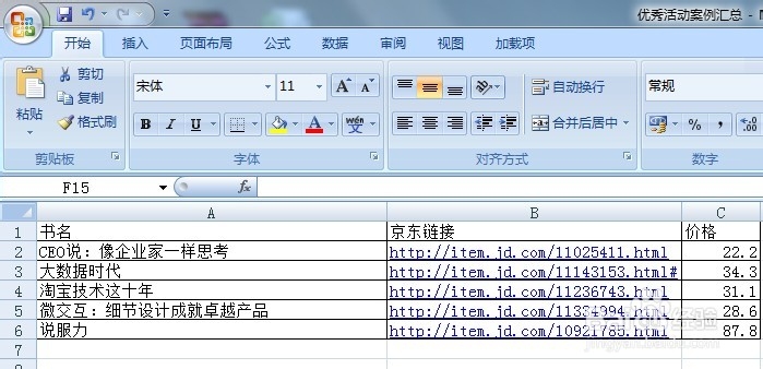 怎样在EXCEL表里单元格换行的神键组合