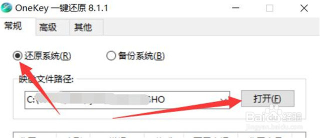 重新安装系统怎么操作