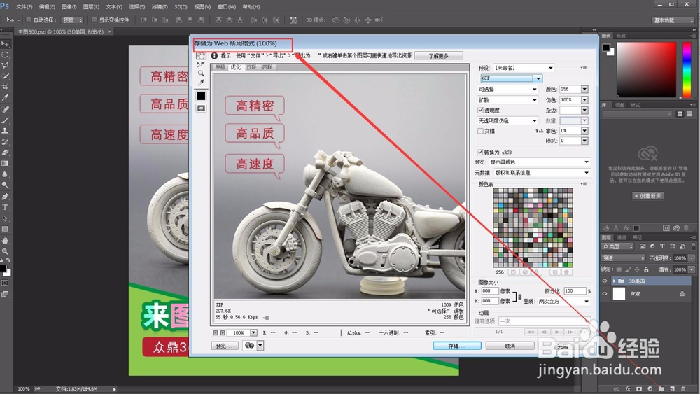 如何缩小淘宝主图的内存大小?