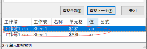excel中如何快速找到合并单元格