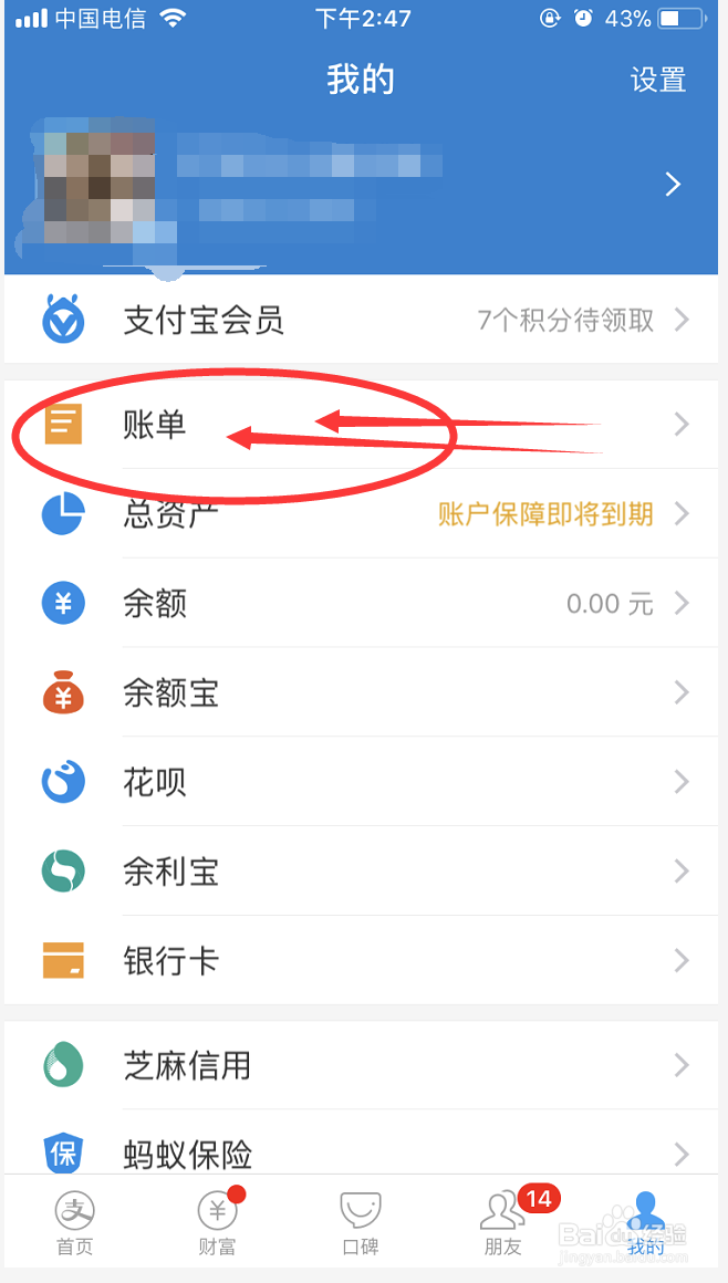 如何查看支付宝 账单以及如何赚更多的赏金
