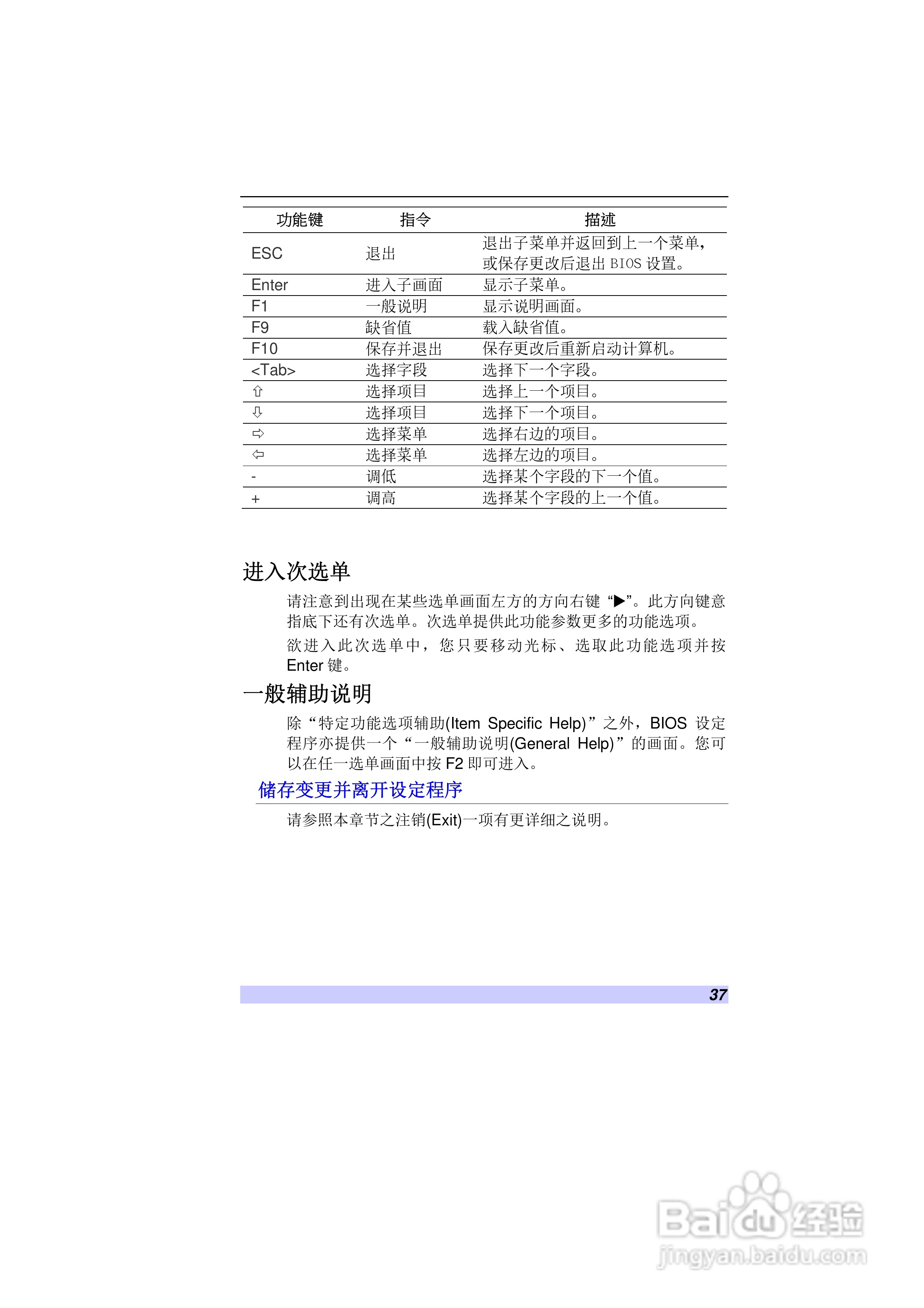 精英ECS H41笔记本电脑说明书:[4]
