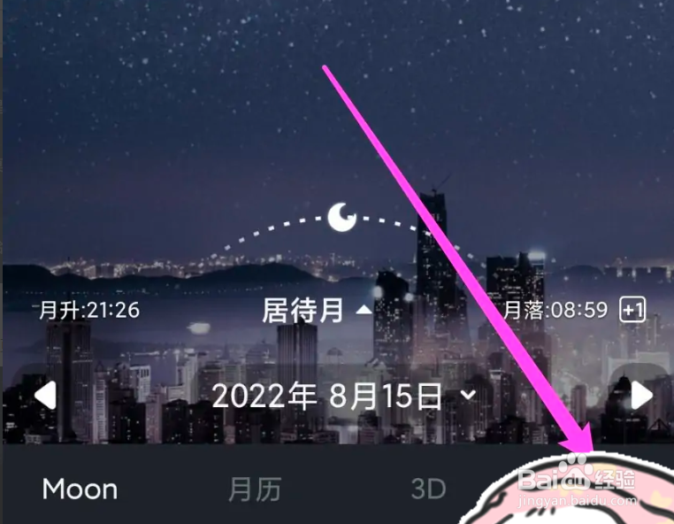 如何使用moon桌面插件功能