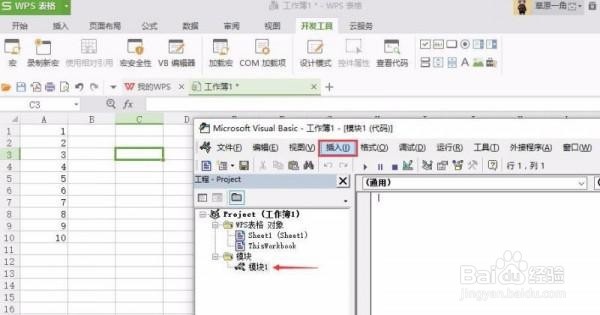 Excel表格怎么批量隔行插入N行