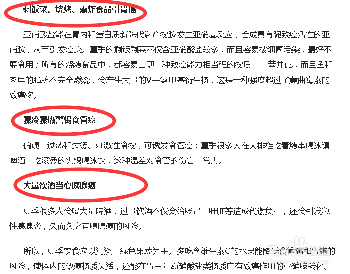 教你如何戒掉吃货毛病