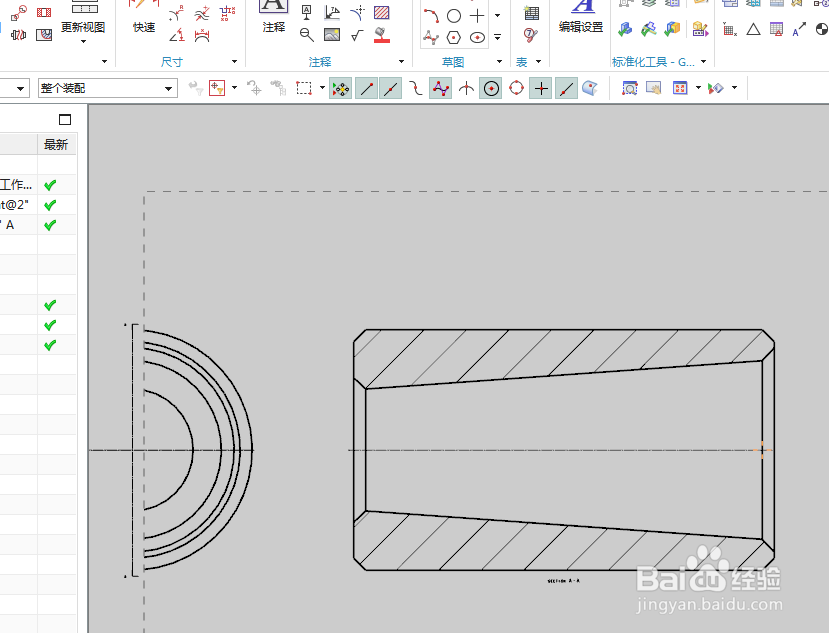 UG10.0工程图如何标注两线交点尺寸