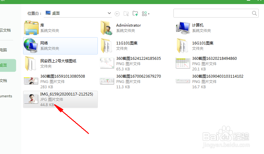 excel表格中怎么添加背景