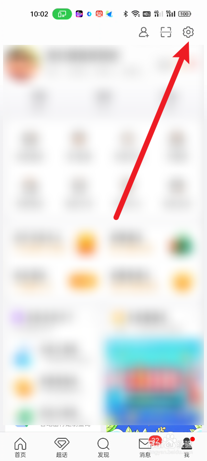 新浪微博如何开启视频可以后台播放