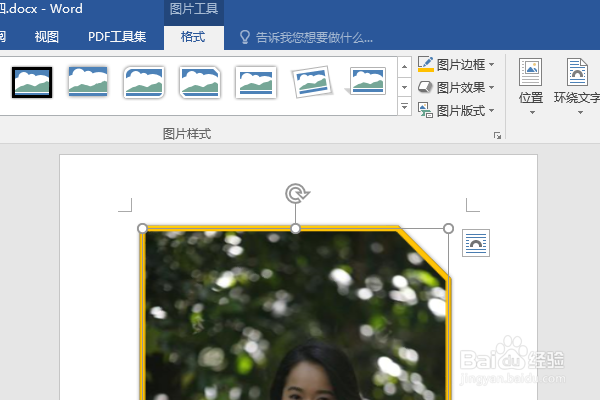 word2016如何制作明星卡贴——左小青四