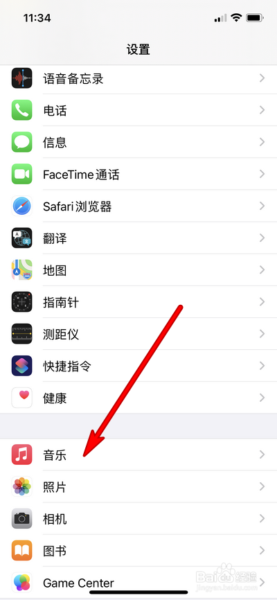iphone12promax怎么查看下载的音乐占用内存