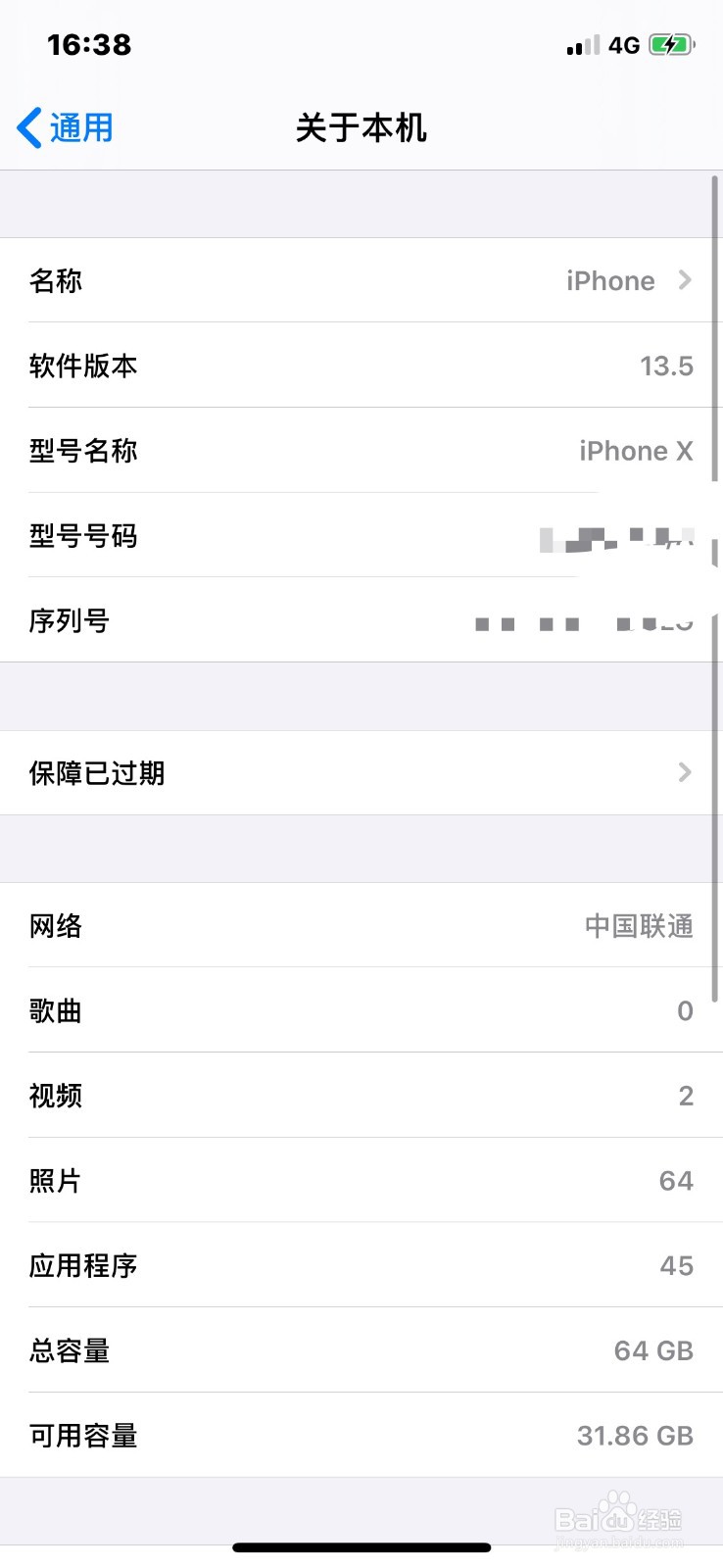 苹果手机发热正常吗怎么苹果辨别是组装机