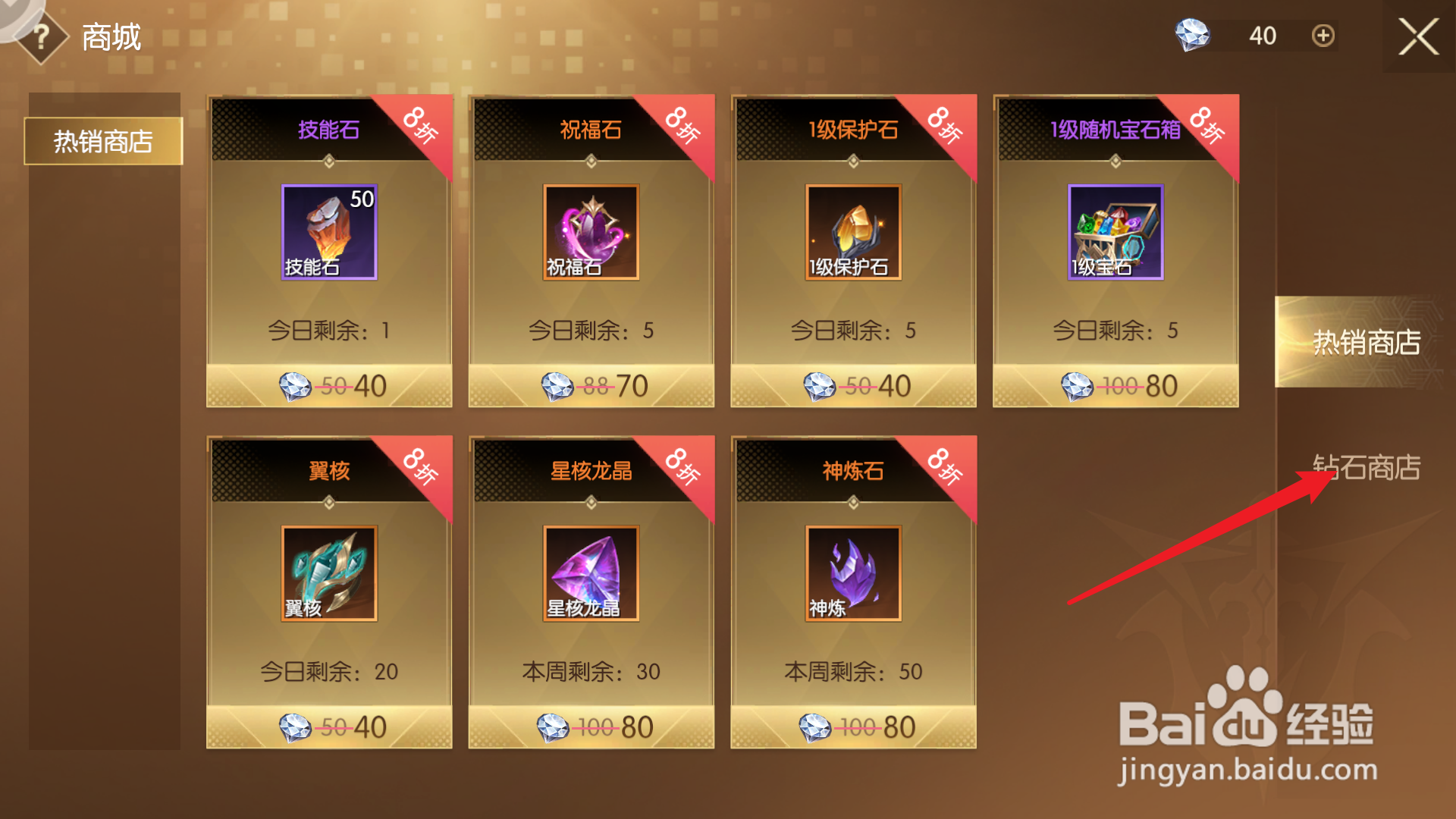 战神遗迹商城攻略