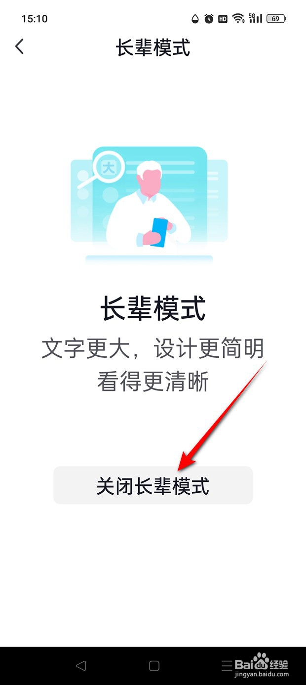 抖音火山版长辈模式怎么开启与关闭